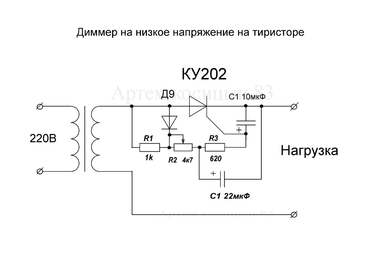 Ку202н зарядное