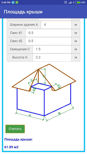 Калькулятор расчета площади кровли вальмовой или шатровой крыши