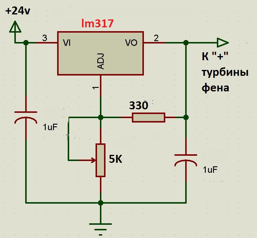 Lm317 на 5 вольт схема