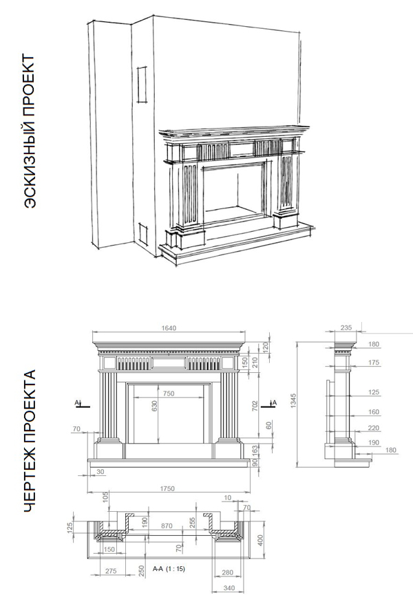 Портал для электрокамина чертежи с размерами