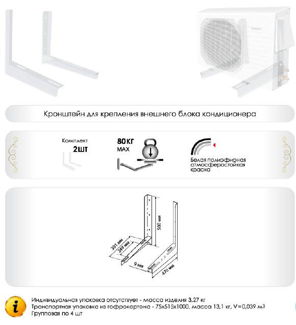 Крепление кондиционера купить. Крепежные болты для внешнего блока кондиционера b12ts. Кронштейн для кондиционера 450х450 чертеж. Кронштейн крепления выносного блока кондиционера. Сплит 07 габариты наружного блока для кронштейна.