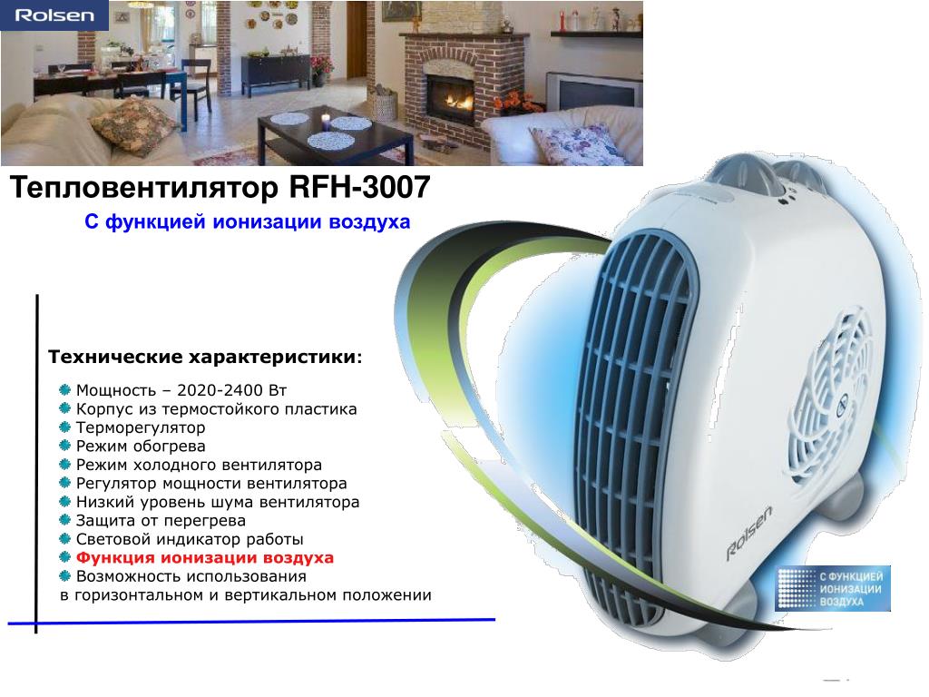 Принцип работы ионизатора воздуха для квартиры