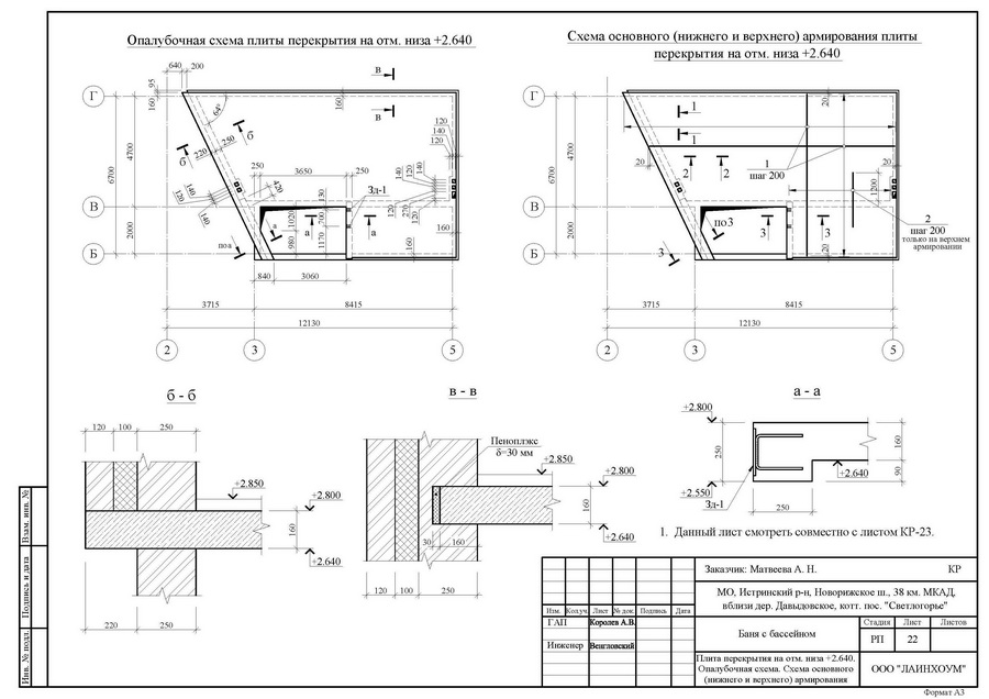 Армирование плиты фундамента чертеж монолитной плиты