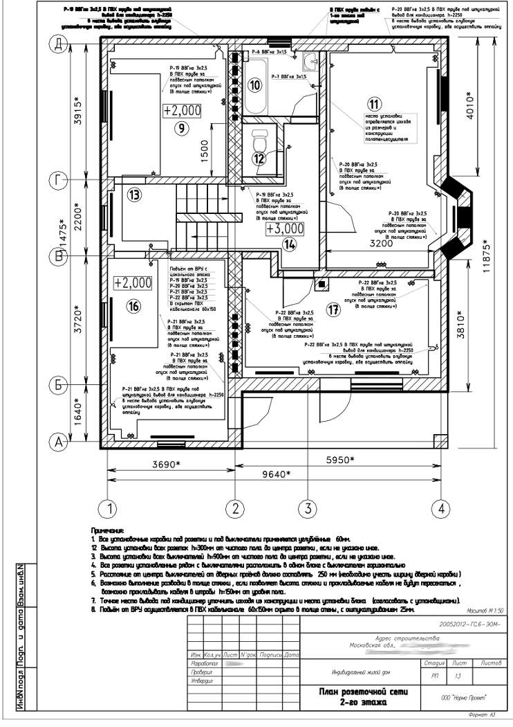 Проект электропроводки в частном доме образец