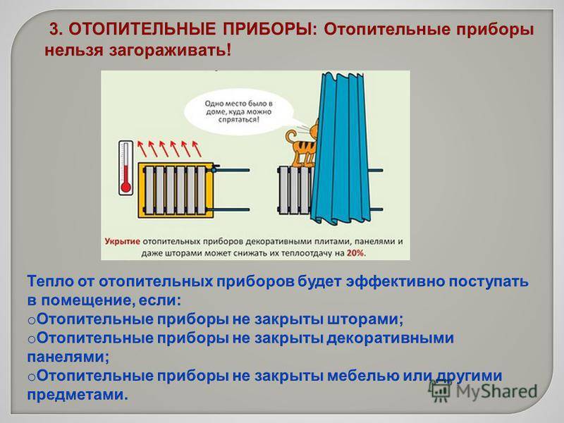 Презентация отопительные приборы