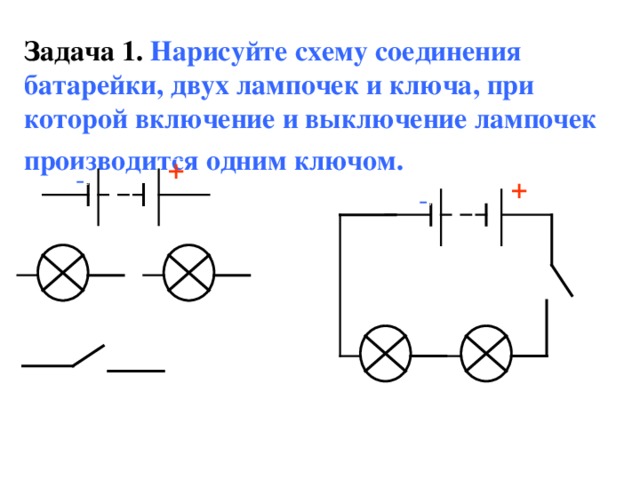 Лампочка в схеме цепи