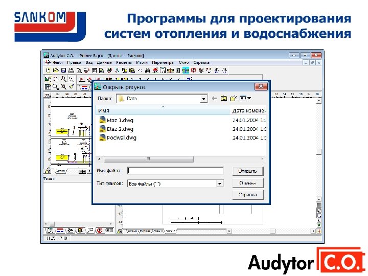 Обзор программ для расчета и проектирования отопительных систем дома