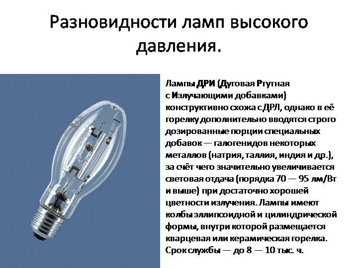 Принцип работы и порядок установки беспроводных светильников