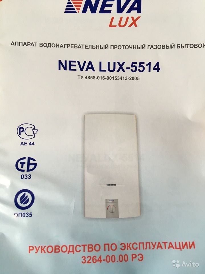 Lux 5514. Газовая колонка Нева Люкс 14 л. Нева Люкс 4511. Газовая колонка Нева Lux 5514. Нева 4510 газовая колонка паспорт.