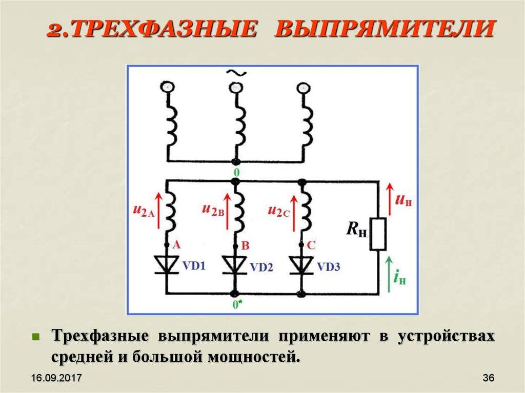 Схема трехфазных выпрямителей