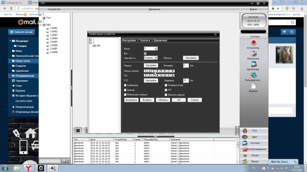 Как настроить cms видеонаблюдение через компьютер