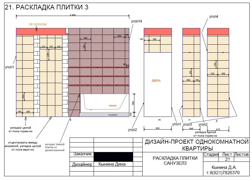 Как сделать раскладку плитки в автокаде