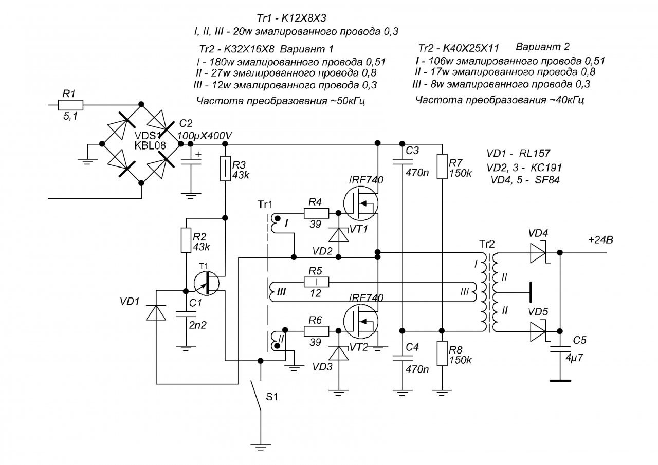 Импульсное питание. Схема электронного трансформатора для галогенных ламп 12в. Схема импульсного блока питания 12в для шуруповерта. Импульсный источник питания на полевых транзисторах схема. Трансформаторный БП для шуруповерта схема.
