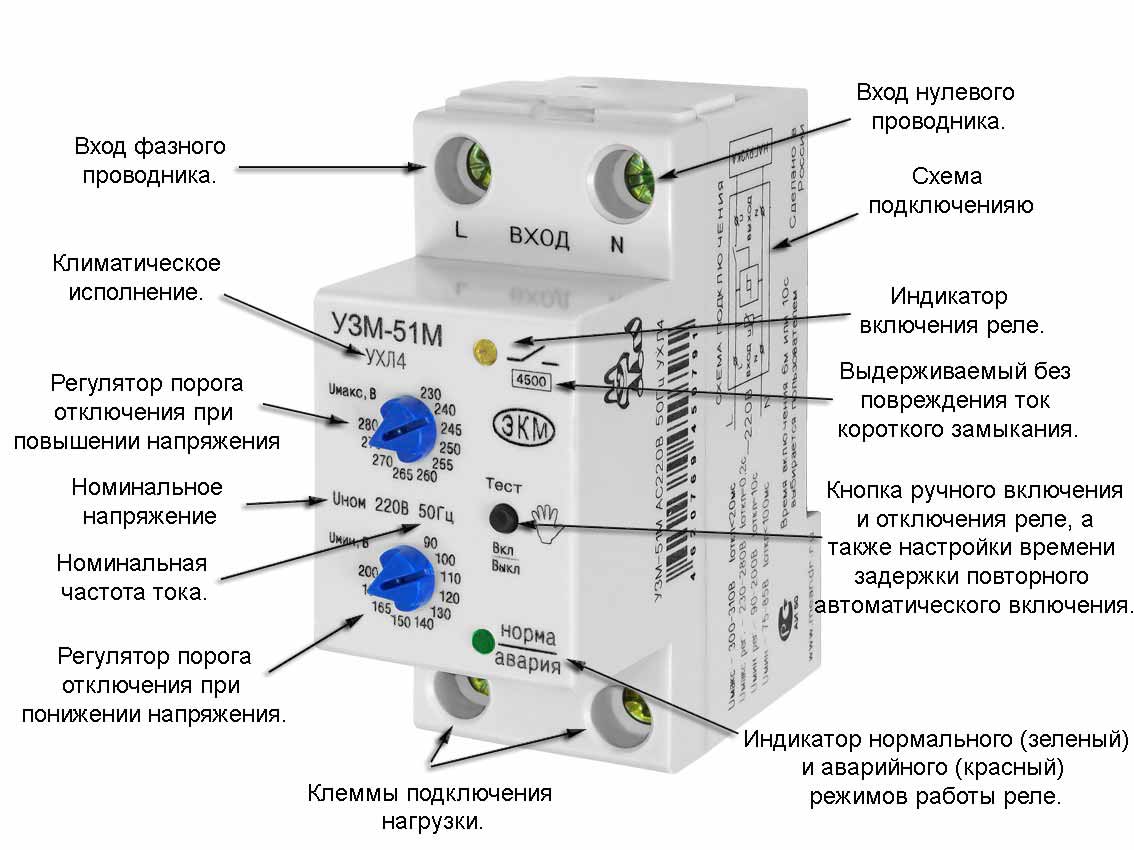 Реле напряжения узм 51м