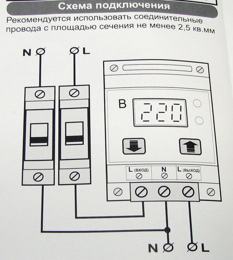 Реле напряжения 220в подключение