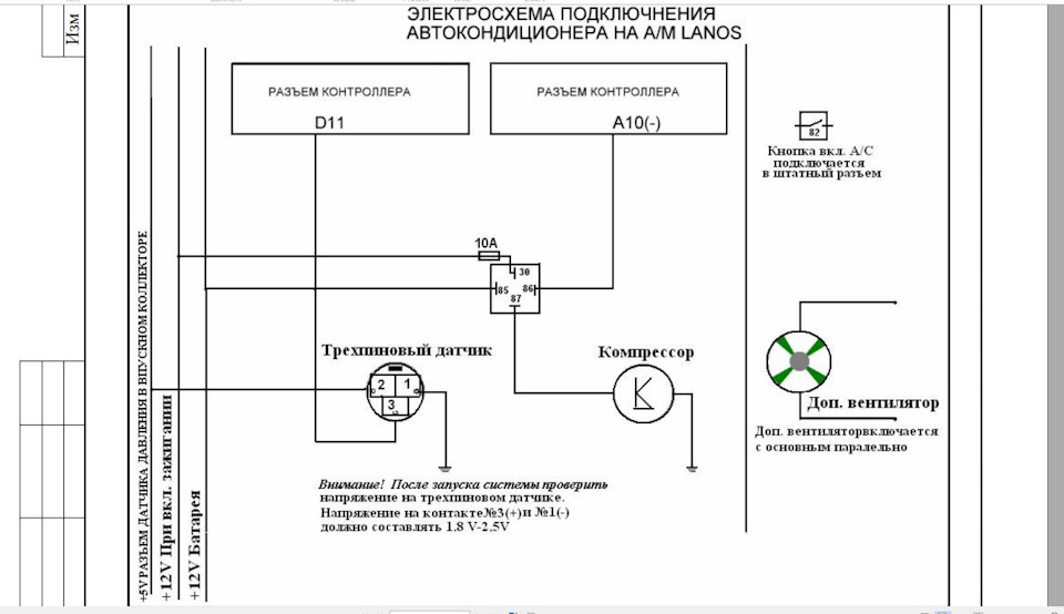 Схема подключения внешнего блока кондиционера