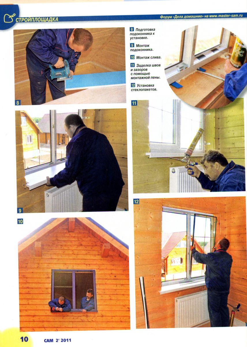 Как правильно установить окно в каркасном доме