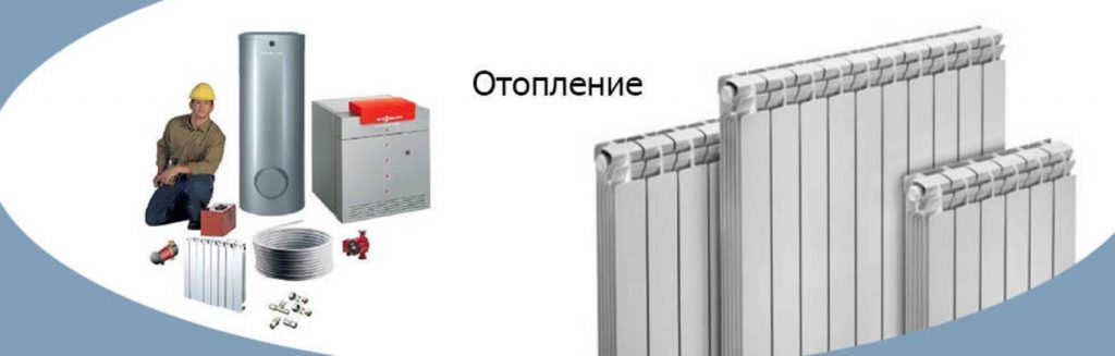 Выбираем компоненты отопления российского производства: радиаторы, котлы, батареи