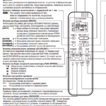 Обзор кондиционеров KENTATSU: коды ошибок, ремонт, кассетные и канальные модели
