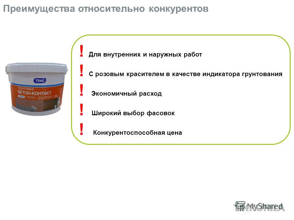 Грунтовка глубокого проникновения расход на 1 м²: типы грунтовки, назначение и цена на грунтовку ceresit