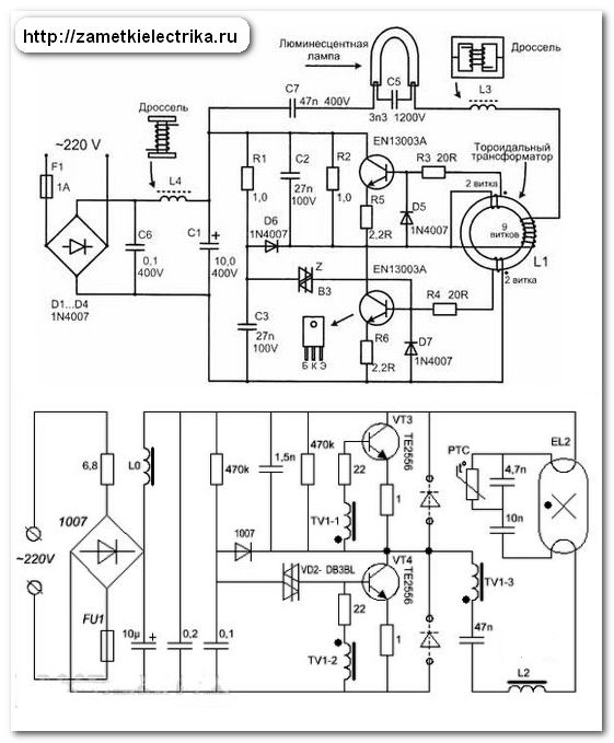 Балласт для люминесцентных ламп схема электронный схема