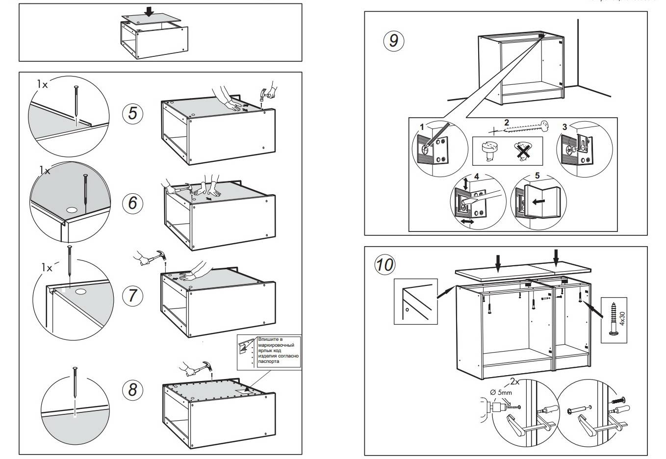 Инструкция по сборке кухни