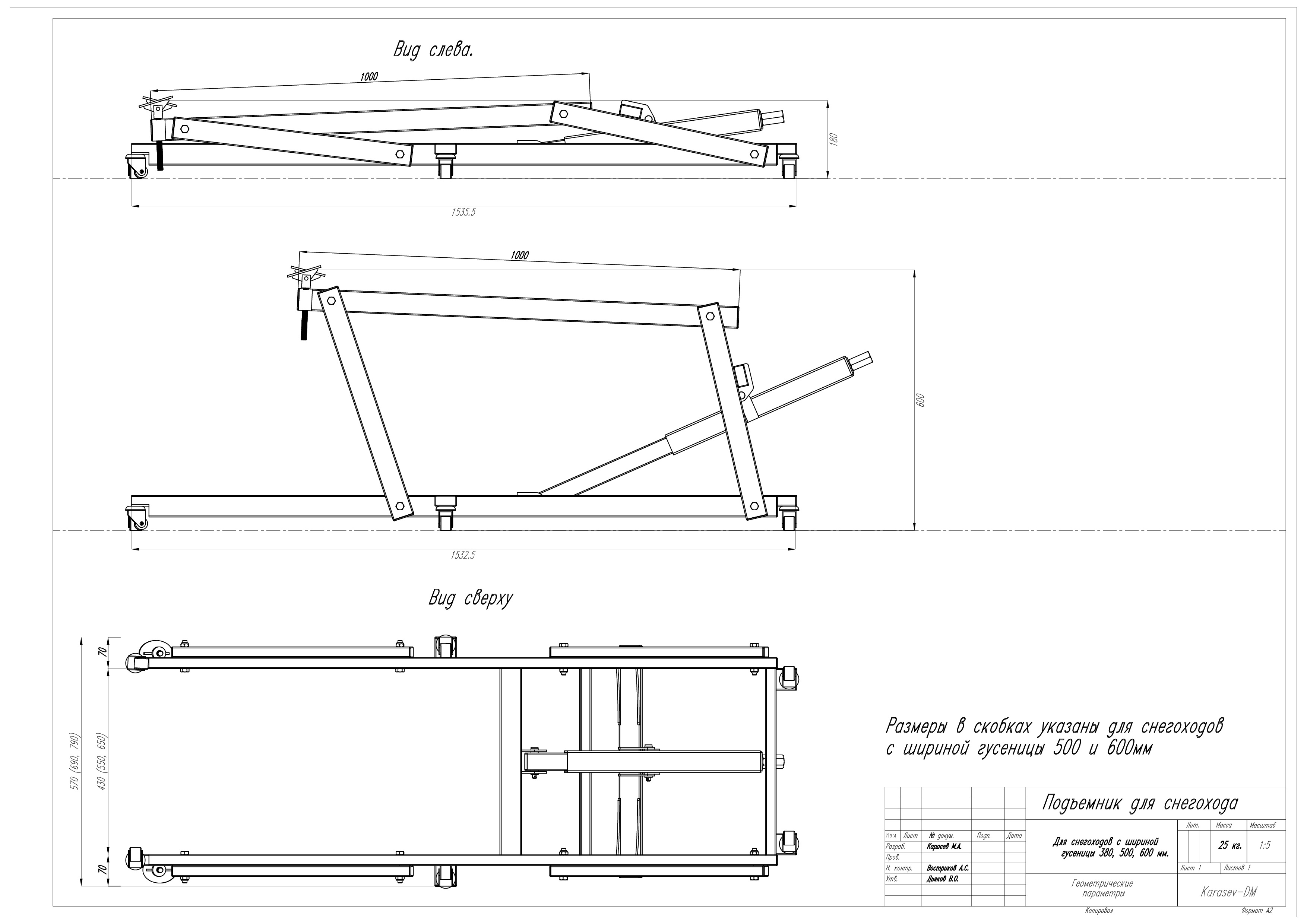 Подъемник AUTOLIFT 3000 чертёж