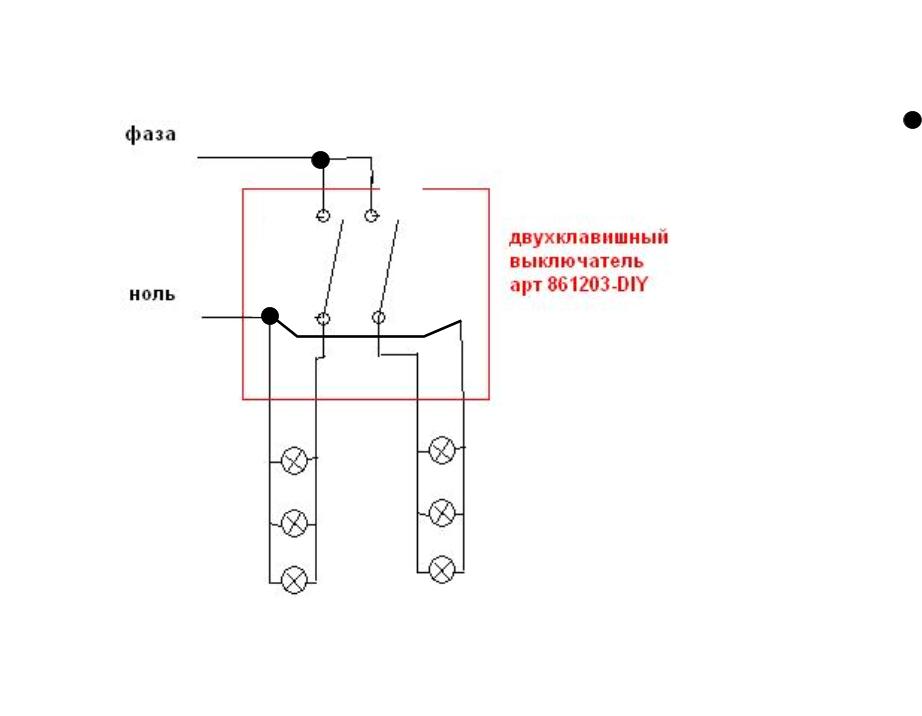 Двухполюсный выключатель света схема подключения