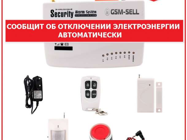 Сообщить об отключении электричества. GSM сигнализатор отключения электричества. GSM Оповещатель об отключении электроэнергии. GSM сигнализация выключении электричества. GSM оповещение об отключении электричества.