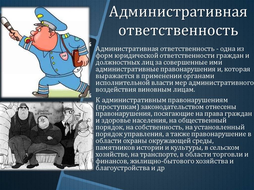 Административный арест картинки для презентации