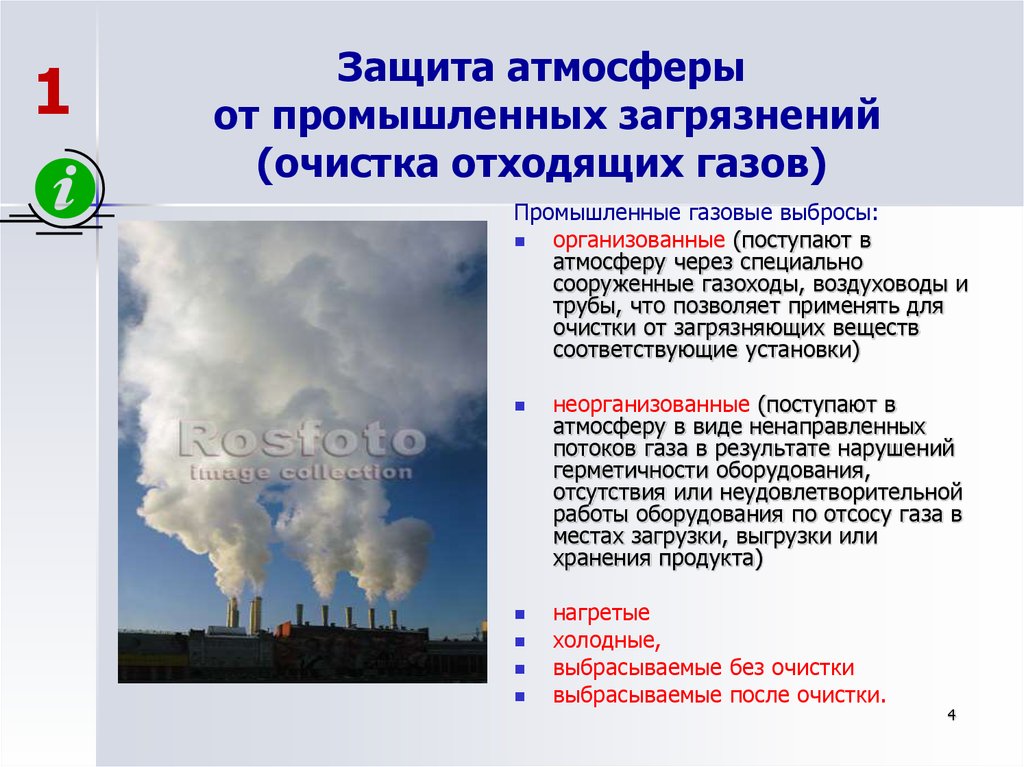 Проблемы окружающей среды при производстве металлов презентация