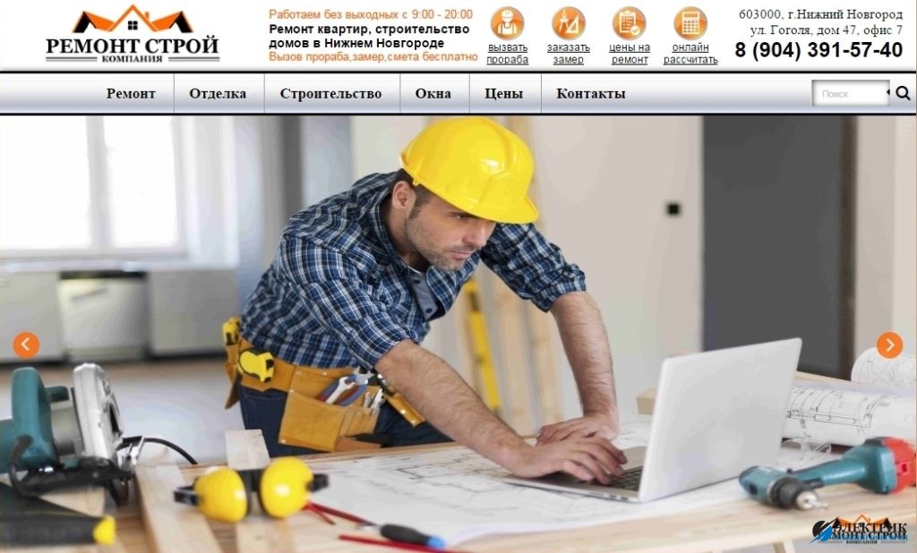 Рейтинг компаний по ремонту квартир в Нижнем Новгороде