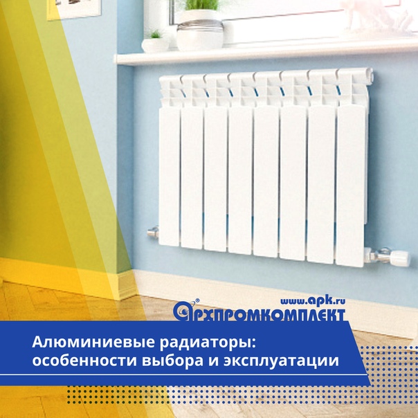 Выбор и установка вертикальных радиаторов отопления для квартиры