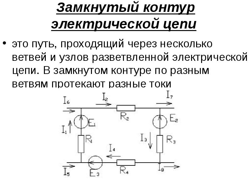 Для данного узла схемы электрической цепи определить величину и направление неизвестного тока