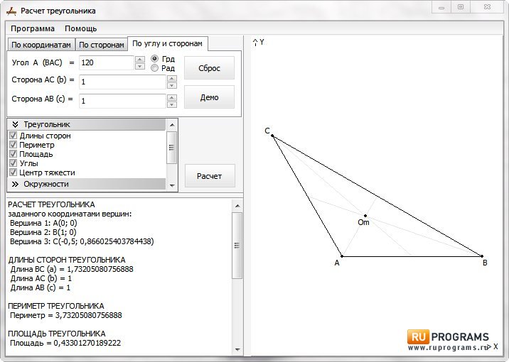 Калькулятор треугольника. Расчет длины угла треугольника. Как рассчитать сторону угла. Калькулятор расчета угла треугольника. Треугольник длина сторон калькулятор.
