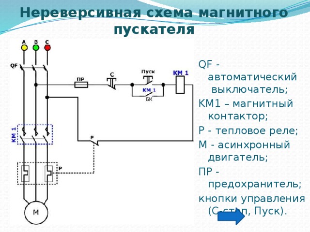 Настройка китайского реле времени