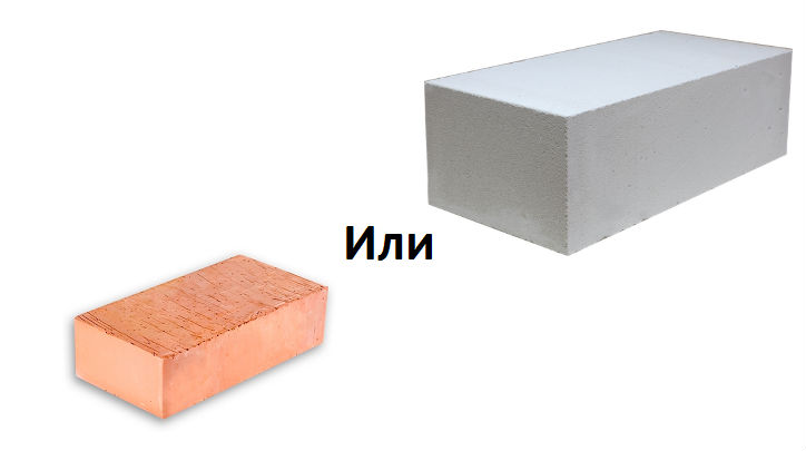 Какие блоки лучше для строительства дома: газобетон или пенобетон