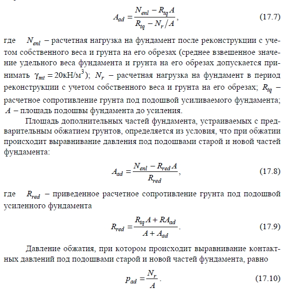 Как правильно рассчитать нагрузку на фундамент