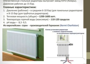Использование радиаторов КЗТО для отопления дома