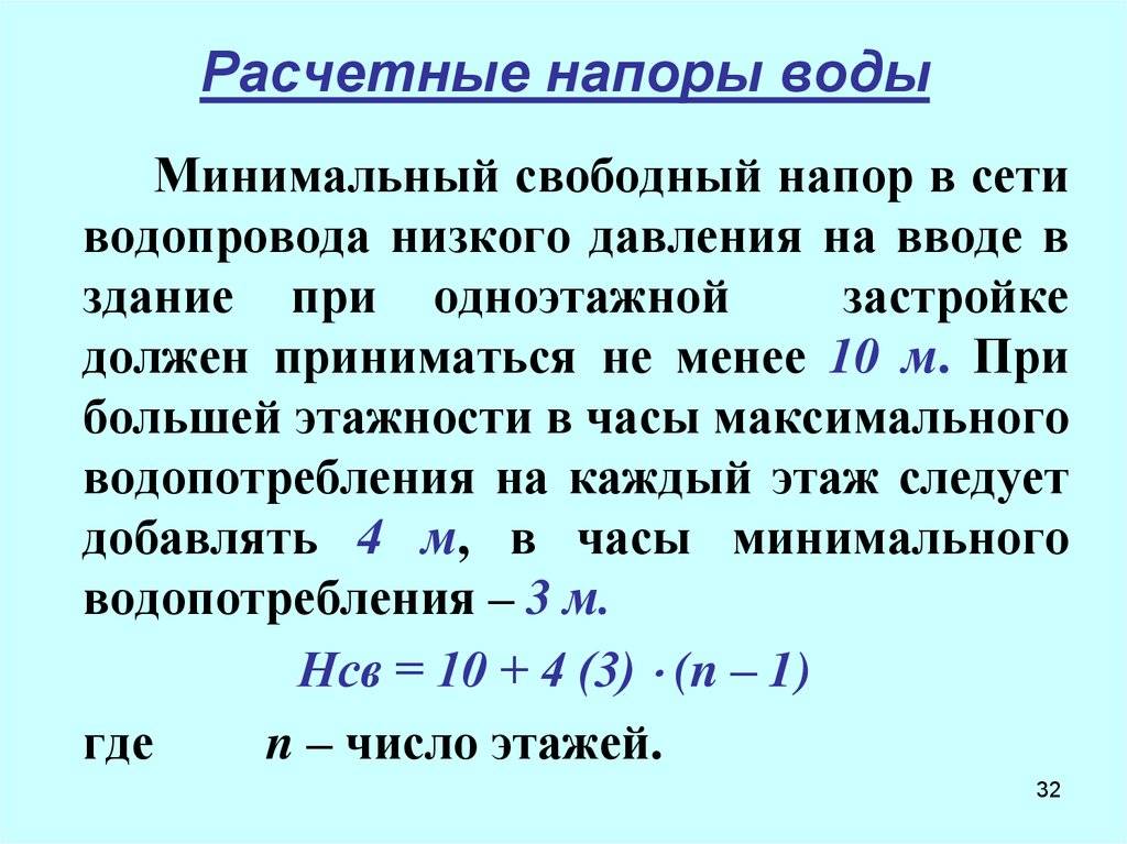 Сколько атмосфер должно быть в системе водоснабжения в квартире