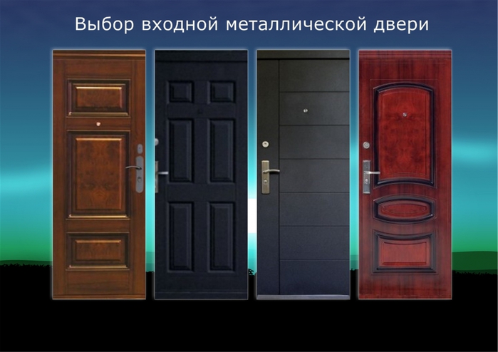 Как выбрать входную дверь в квартиру?