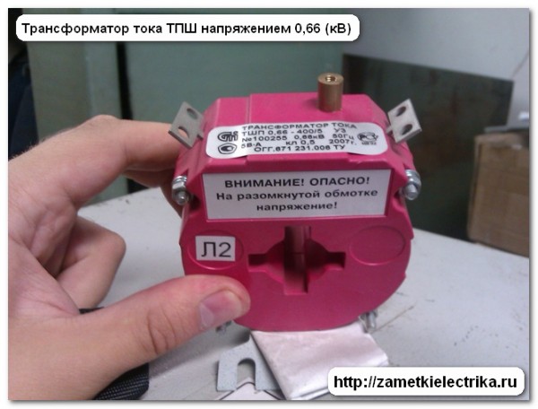 Как подобрать трансформатор тока для электросчетчика по нагрузке