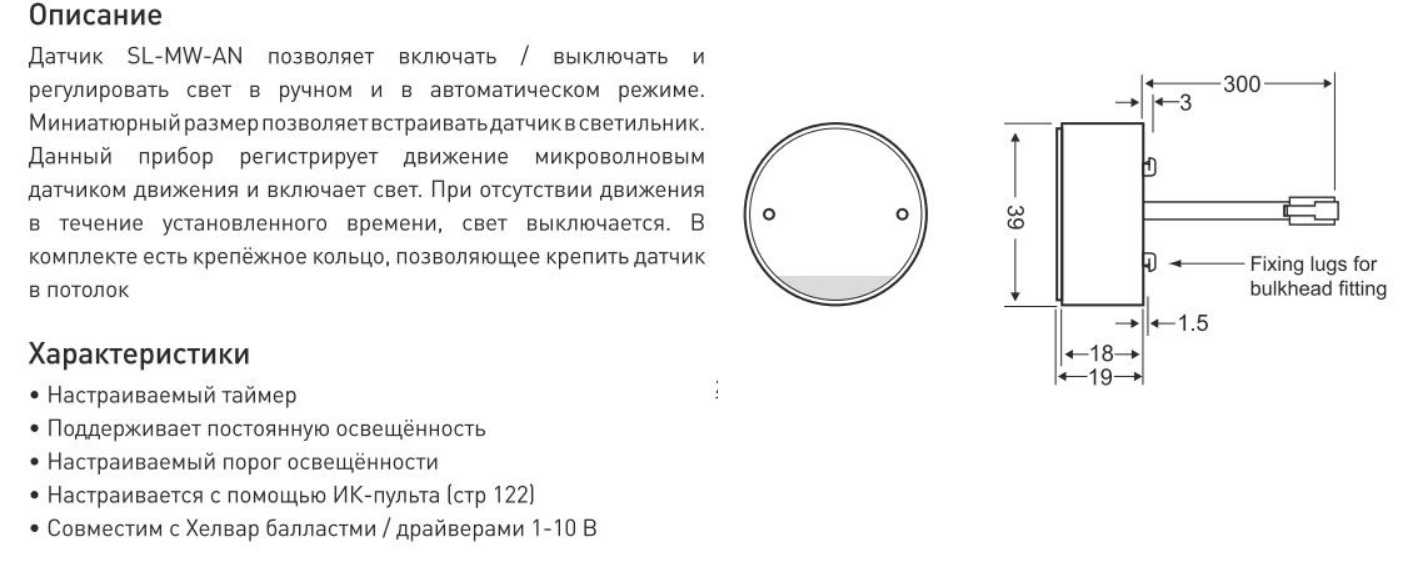 Как настроить датчик освещения