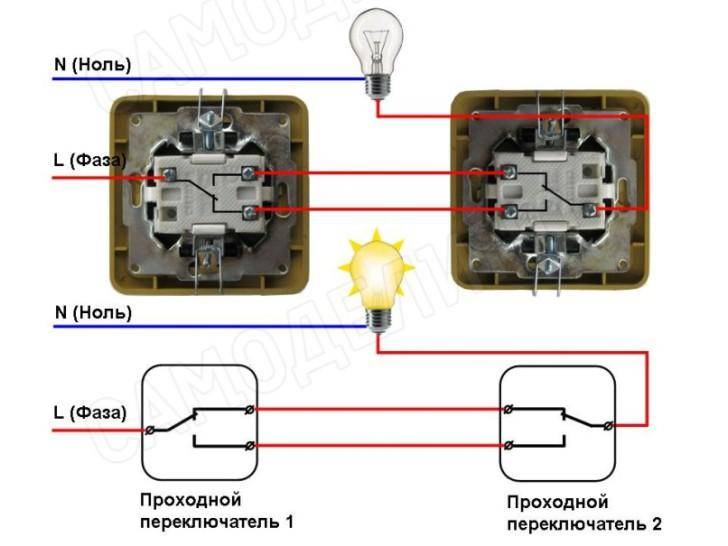 Схема проходного выключателя одноклавишного с двух мест на одну лампу фото подключения