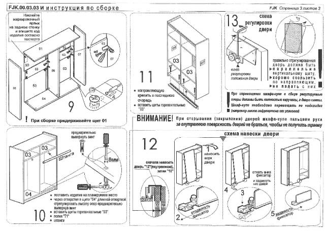 Двери для шкафа купе своими руками: сборка и установка дверей для шкафа купе, инструкция