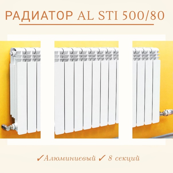 Разновидности и особенности радиаторов STI для отопления