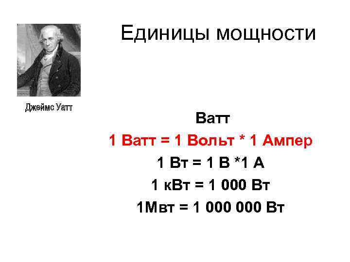 как узнать киловатты по амперам. 45259376f80a56e51d5f15090383fb9f. как узнать киловатты по амперам фото. как узнать киловатты по амперам-45259376f80a56e51d5f15090383fb9f. картинка как узнать киловатты по амперам. картинка 45259376f80a56e51d5f15090383fb9f.