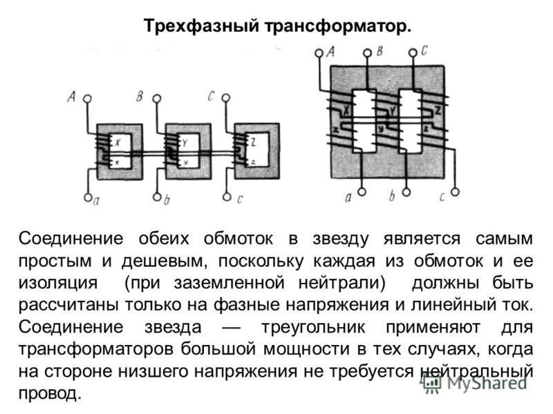 Печной трансформатор схема