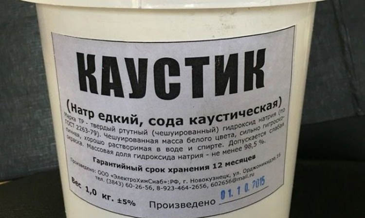 В каких пропорциях разводить каустическую соду для промывки канализационных труб