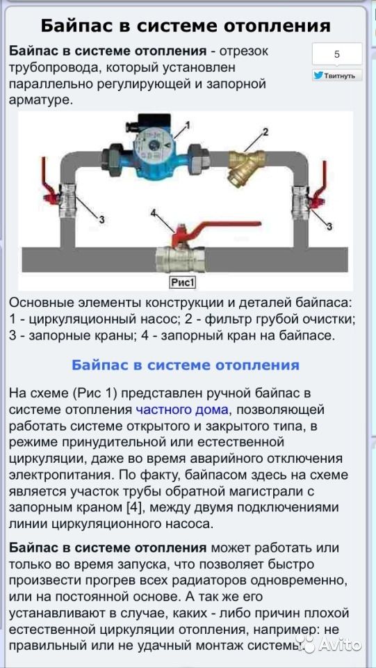 Работа байпаса. Циркулирующий насос с байпасом для отопления схема. Циркуляционный насос для отопления схема монтажа. Схема установки циркуляционного насоса. Схема установки циркуляционного насоса с байпасом.